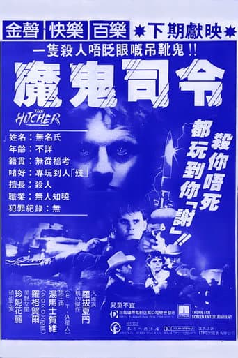 魔鬼司令