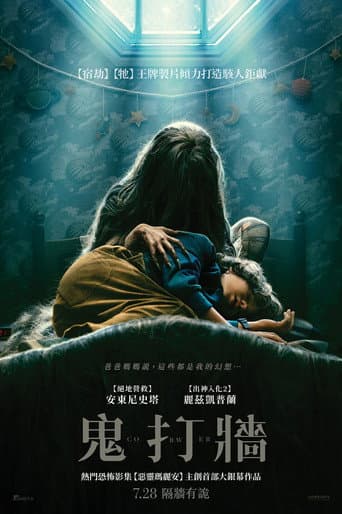 鬼打牆