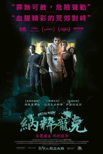 納粹龐克