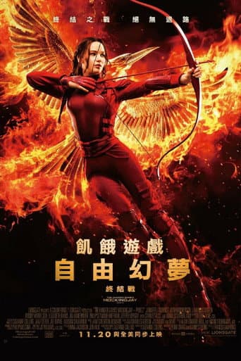 飢餓遊戲:自由幻夢 終結戰