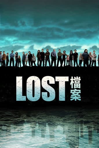 LOST檔案