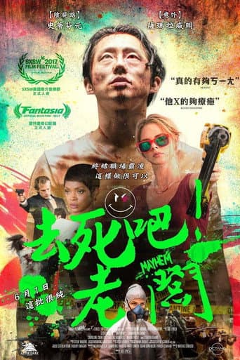 去死吧!老闆