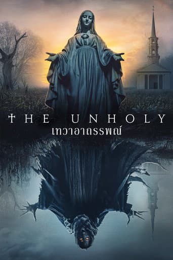 เทวาอาถรรพณ์