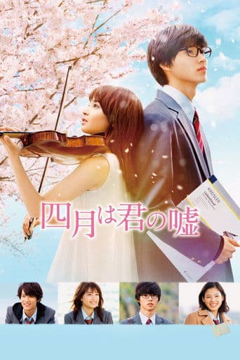เพลงรักสองหัวใจ