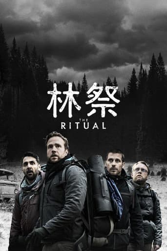 黑森靈