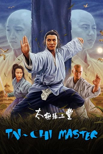 太極張三豐