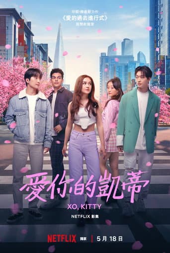愛你的凱蒂