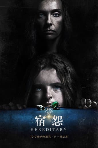 宿怨