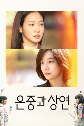 Eun Jung và Sang Yeon