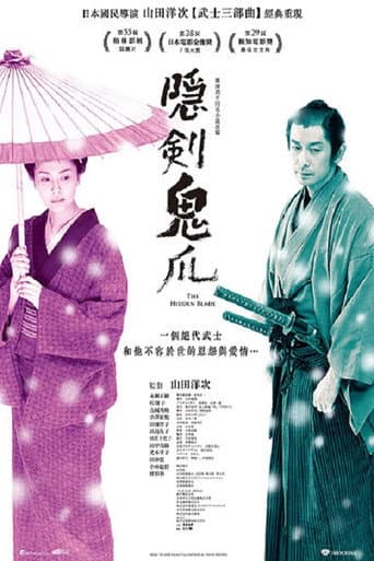 隱劍鬼爪
