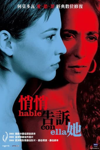 悄悄告訴她