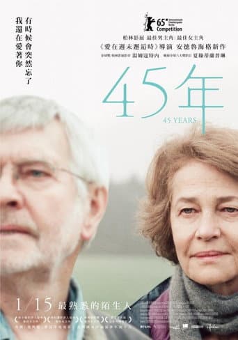 45年