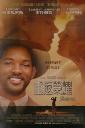 重返榮耀