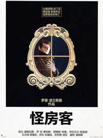 The Tenant