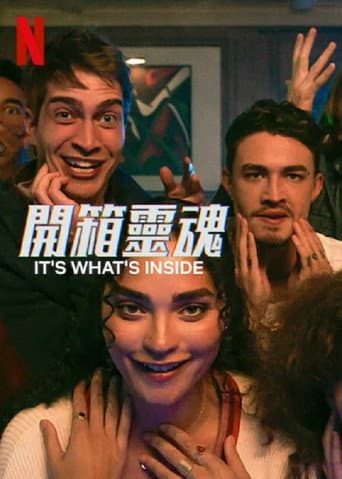開箱靈魂