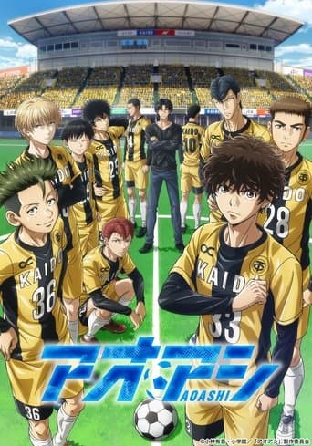 โปสเตอร์ แข้งเด็กหัวใจสู้ จากลิสต์ 10 อนิเมะฟุตบอลน่าดู กองหน้า ผู้รักษาประตู ทีมเวิร์ก และสนามบอลเดือด