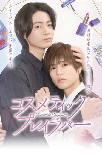 หลังเคาน์เตอร์นี้มีรัก