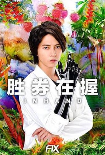 破案神手