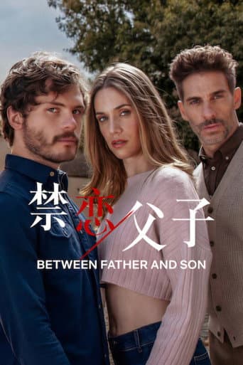禁戀父子