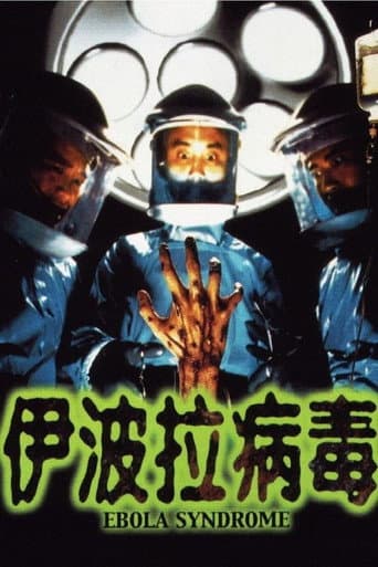 伊波拉病毒