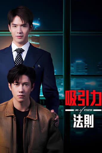 吸引力法則