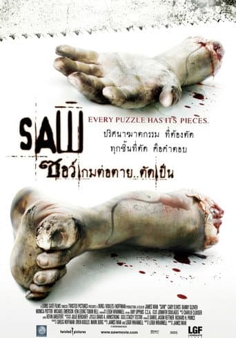 เกม ตัด ต่อ ตาย