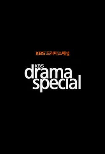 KBS 特別劇