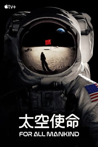 太空使命