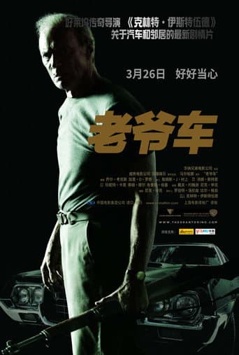經典老爺車