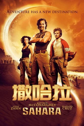 2005撒哈拉