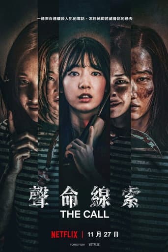 聲命線索