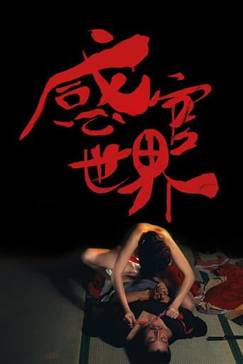 感官世界