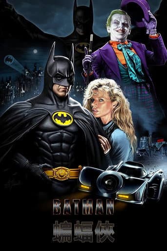 蝙蝠俠