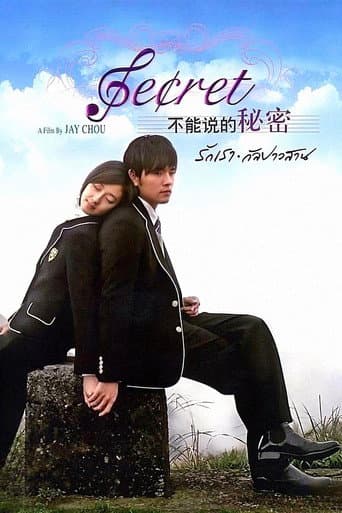 Secret