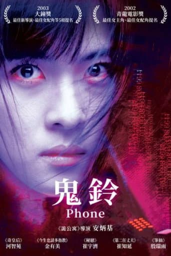 鬼鈴