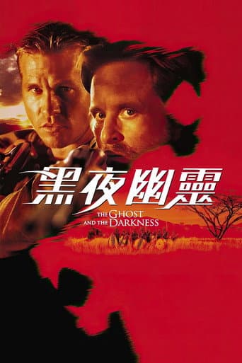 暗夜獵殺