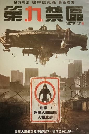 第九禁區