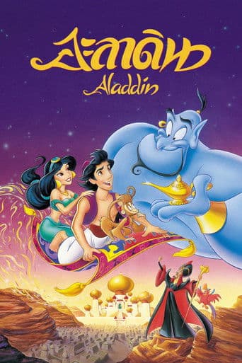 Aladdin