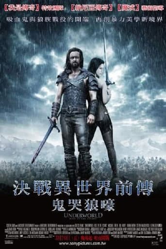 決戰異世界前傳:鬼哭狼嚎