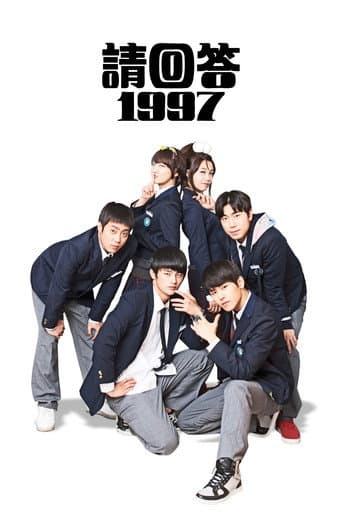 請回答 1997