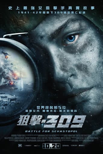狙擊．309