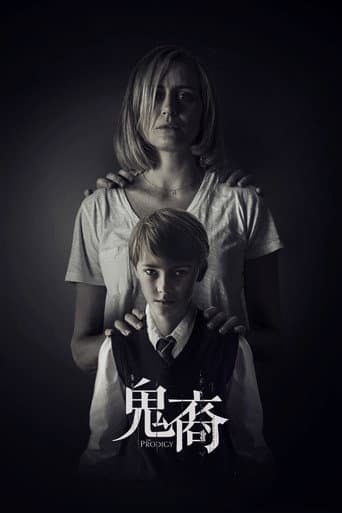 鬼裔