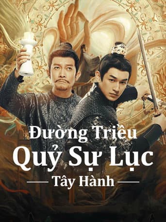 Đường Triều Quỷ Sự Lục