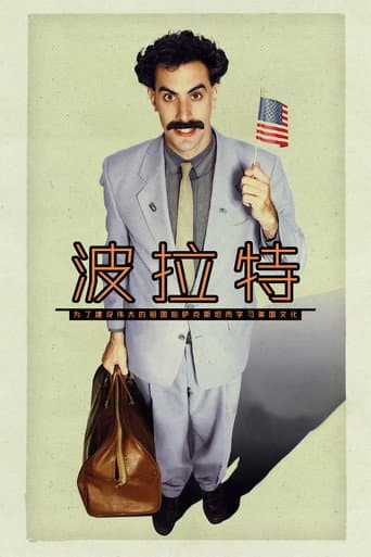 芭樂特
