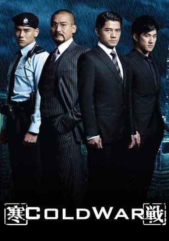 2 คมล่าถล่มเมือง