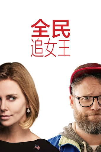 選情尬翻天