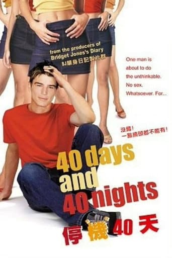 停機40天
