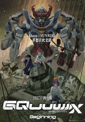 機動戰士Gundam GQuuuuuuX -Beginning-