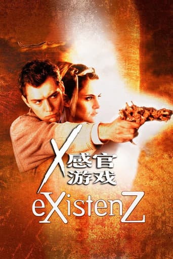 X接觸:來自異世界
