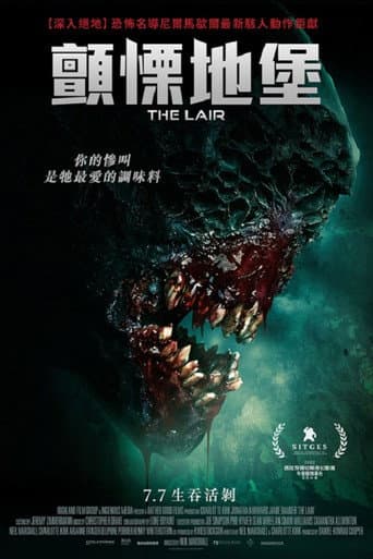 顫慄地堡